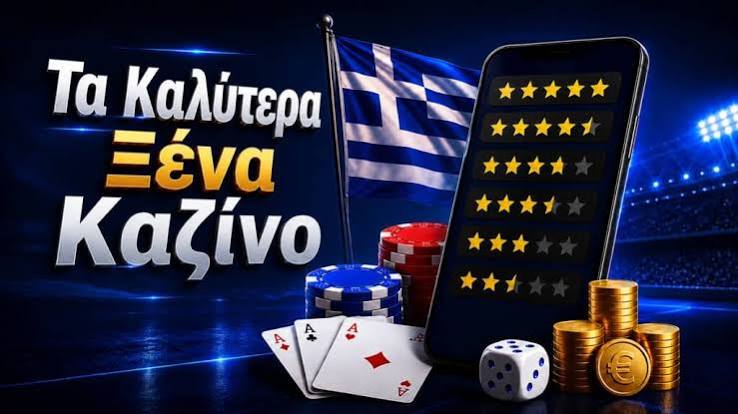Νέα Καζίνο στην Ελλάδα Όλα όσα πρέπει να ξέρετε 271977631 Νέα Καζίνο στην Ελλάδα Όλα όσα πρέπει να ξέρετε 271977631