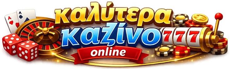 Τα Νέα Καζίνο Online Προτάσεις & Συμβουλές Τα Νέα Καζίνο Online Προτάσεις & Συμβουλές